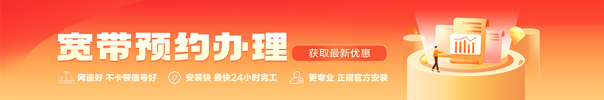 孝义宽带办理安装 孝义宽带在线办理入口